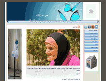 Tablet Screenshot of alataa.org